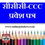 CCC Admit Card 