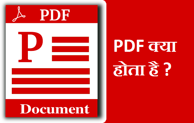 PDF PDF Full Form In Hindi PDF Meaning In Hindi