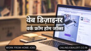 Web Designing Jobs Work From Home